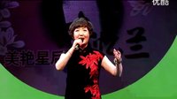 评剧《樱花恋》选段 刘慧欣演唱
