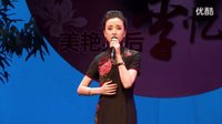 评剧《母亲》选段 人团圆享太平 王平演唱
