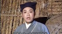 庐剧《报恩记》（一）_标清