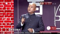 笑傲帮 第五期：小沈龙追忆熊孩子岁月 160513
