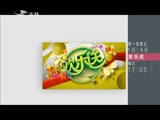 《欢乐送》160514