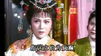 越剧：真假驸马（下）_标清