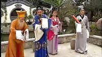 越剧：珍珠塔（五）_标清