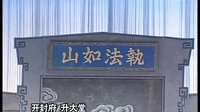 越剧《真假夫人》下_标清