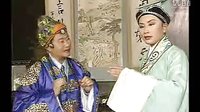滑稽越剧《后见姑》 吴凤花 黄宪高_标清