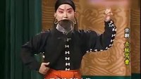 京剧《击鼓骂曹》王佩瑜主演