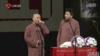 《于谦东莞被拘留》郭德纲于谦2014最新相声