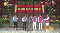 欢乐集结号 160516