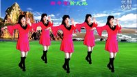 2016最新吕芳广场舞《恭喜你》萱萱编舞及分