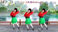 吕芳广场舞《再唱等你等那么久》编舞青儿及