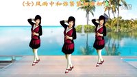 2016最新吕芳广场舞《甘心情愿爱着你》编舞