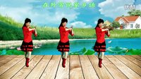 2016年最新吕芳广场舞《猴年大吉棒棒哒》编
