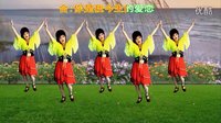 吕芳广场舞《你是我一生的爱恋》正背面  六