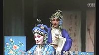 晋剧《游龟山》 二堂献杯 老南三弦伴奏