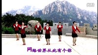 吕芳广场舞队友演示《网络世界有个你》