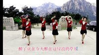吕芳广场舞团队演示《醉了醉了》