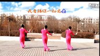 吕芳广场舞甜蜜爱情