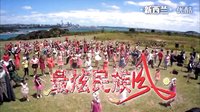 王广成广场舞最《炫民族风》美国时代广场