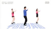 超级洗脑神曲 最炫广场舞 健身舞 广场舞 帅