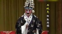 京剧《连环套 · 盗钩》石晓亮 谭元寿 尚长