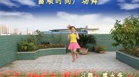 美久原创广场舞《 垂帘听政》 编舞；美久老师