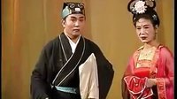 拉场戏《张廷秀私访》李广文 张笑玲 于国芹