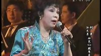 评剧《评剧皇后》选段 耳边厢 刘萍演唱
