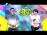 《欢乐送》160521