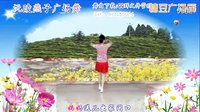 沅陵燕子原创学广场舞 歌曲《一壶老酒》演