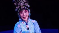 京剧《杜十娘》选场 张慧芳 靳学武主演