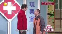 欢乐集结号 160522