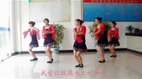 穿心村文雯广场舞《为你等待》