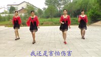 穿心村文雯广场舞《猜》高清版