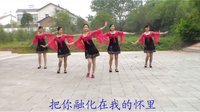 文雯穿心村广场舞《柔柔的眼波柔柔的你》高