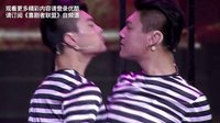 喜剧者联盟 第三期 郭麒麟替搭档征婚 王迅加盟秀神技能 160529下载