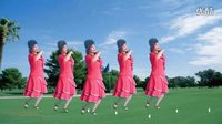 广场舞泉水叮咚响