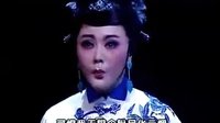 评剧《寄印传奇》选段 可叹我为保清官上当