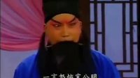 京剧《乌龙院》选段 裴咏杰主演
