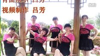 吕芳广场舞2016最新团队演《好运送给你》正