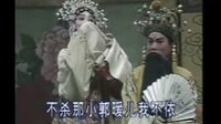 豫剧《打金枝》全剧