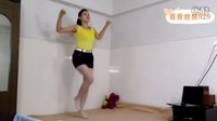 青青世界广场舞 -DJ唐伯虎再来点秋香 附背
