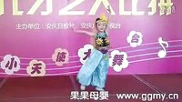 少儿舞蹈 幼儿舞蹈 炫舞天竺