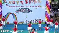 幼儿舞蹈 儿童舞蹈 《快乐崇拜》六一儿童节