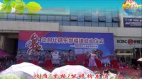 舞动时代俱乐部福建启动仪式《十送红军》