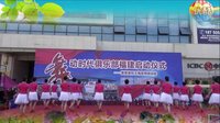 舞动时代俱乐部福建启动仪式《画颜》