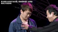 喜剧者集体穿越 撕X宫斗争宠马苏 160605 喜剧者联盟下载