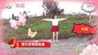 米悠悠广场舞一自由舞最美丽的花