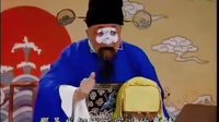 京剧《失印救火》片段 郑岩主演