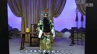 晋剧《名家名段》