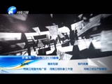《武林风》 环球拳王争霸赛 中韩对抗赛 160